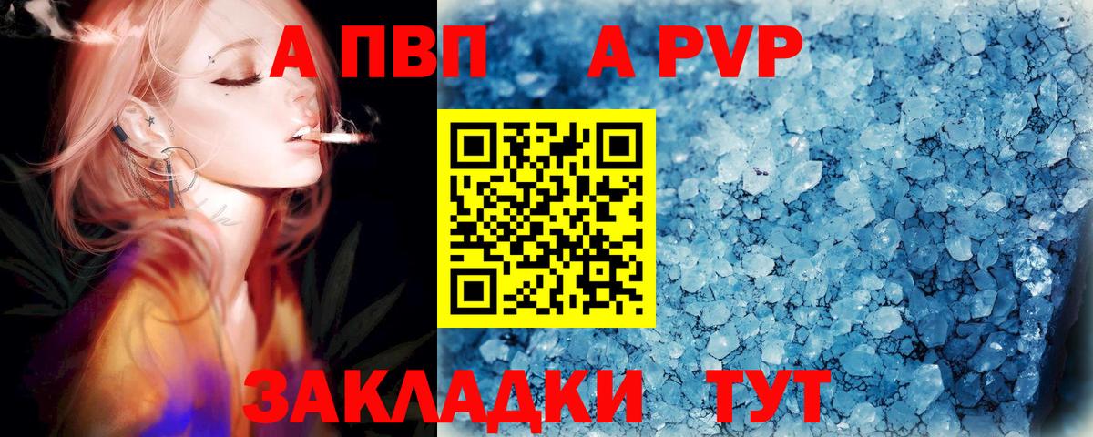 APVP VHQ Ивантеевка