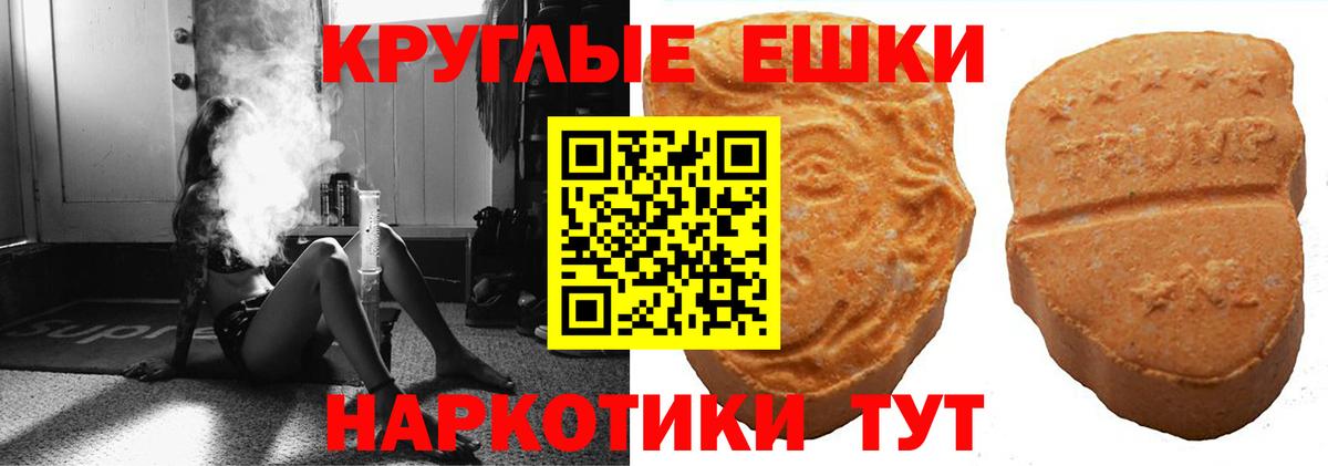Ecstasy 280 MDMA Ивантеевка