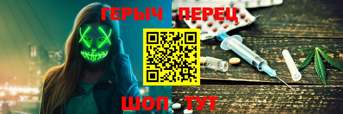 Героин белый Ивантеевка