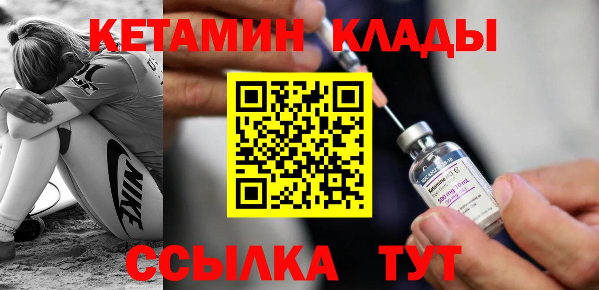 Кетамин ketamine Ивантеевка