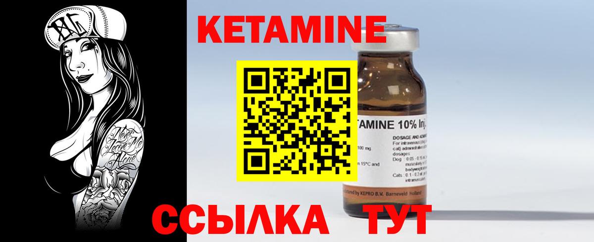 Кетамин ketamine  Вход с VPN  Ивантеевка 