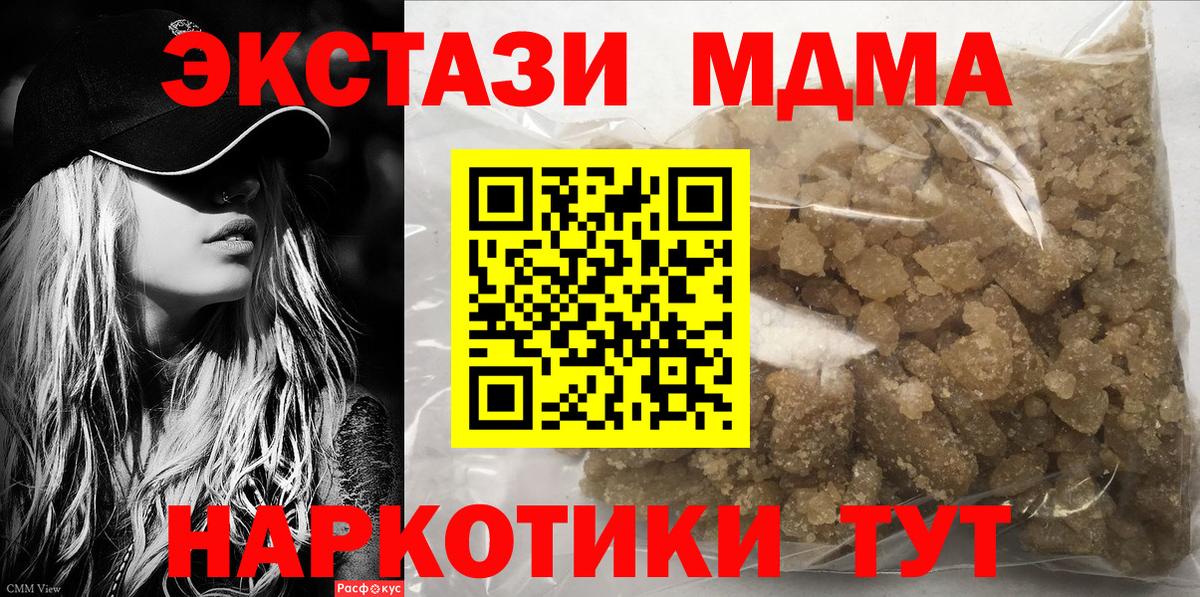 MDMA VHQ  МДМА  Ивантеевка  МДМА молли  Вход с VPN 