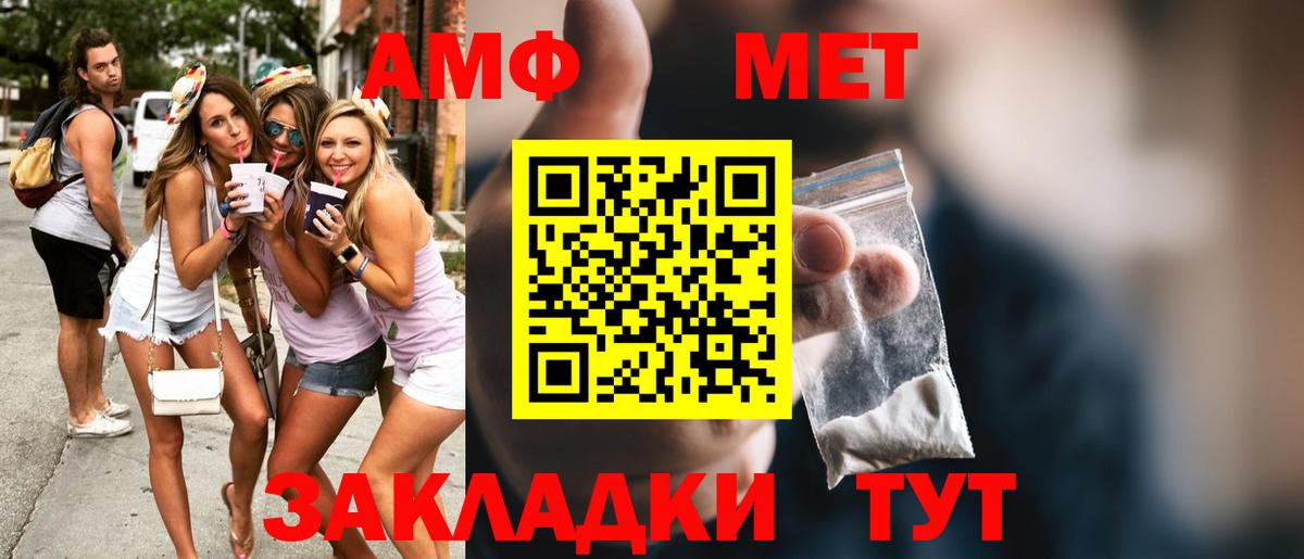 Первитин мет Ивантеевка